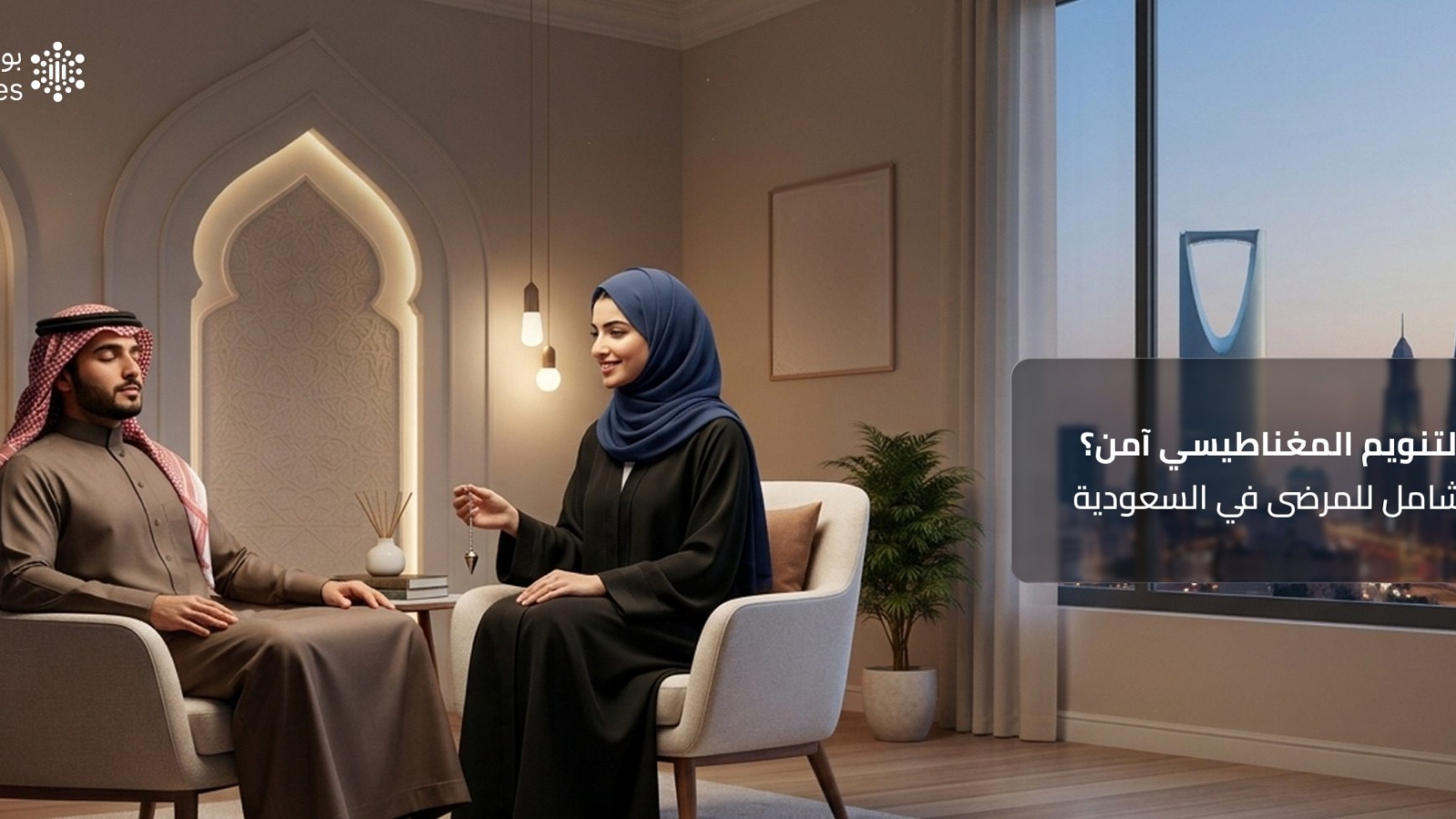 فوائد التنويم المغناطيسي